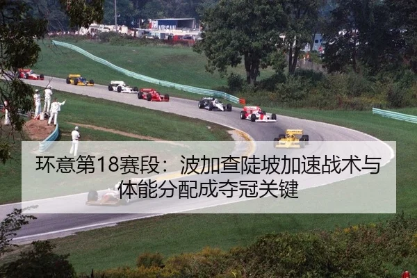 huan-yi-di-sai-duan-bo-jia-cha-dou-po-jia-su-zhan-shu-yu-ti-neng-fen-pei-cheng-duo-guan-guan-jian-2-843.jpg